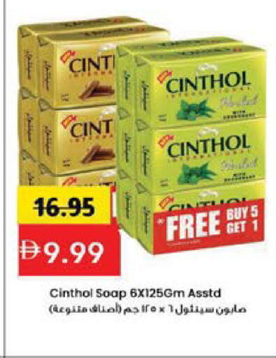 available at Mark & Save in UAE - Sharjah / Ajman