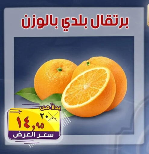 available at الصردي جملة ماركت in Egypt - القاهرة