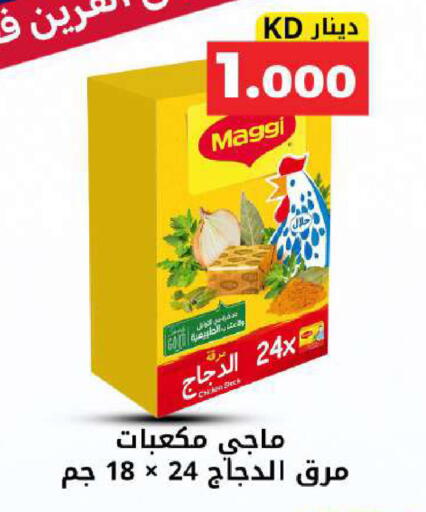 available at Meem Central Market Co in Kuwait - Kuwait City