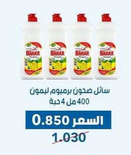 available at Dahiyat Abdullah Al Salem and Mansourieh Cooperative Society in Kuwait - Kuwait City