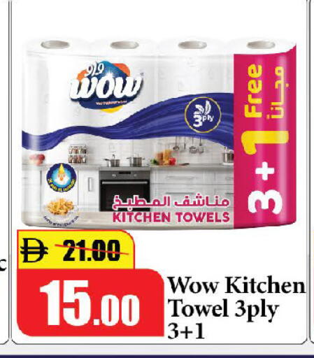 available at Al Aswaq Hypermarket in UAE - Ras al Khaimah