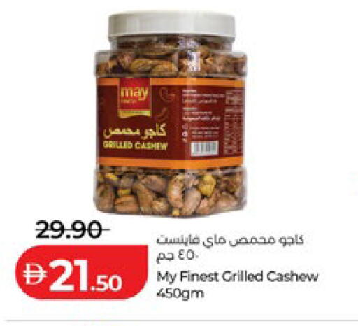 available at Lulu Hypermarket in UAE - Abu Dhabi