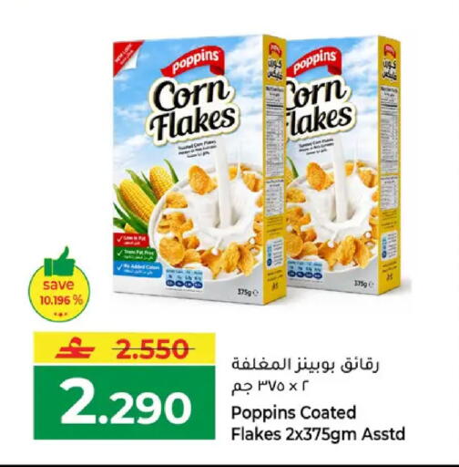 available at Makkah Hypermarket in Oman - Muscat