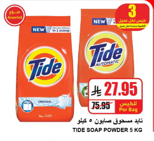 available at A ماركت in مملكة العربية السعودية, السعودية, سعودية - الرياض