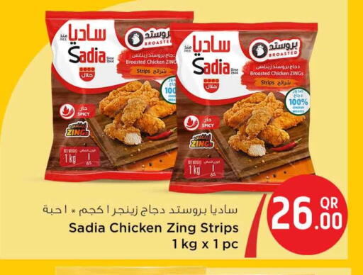 available at Safari Hypermarket in Qatar - Al Shamal
