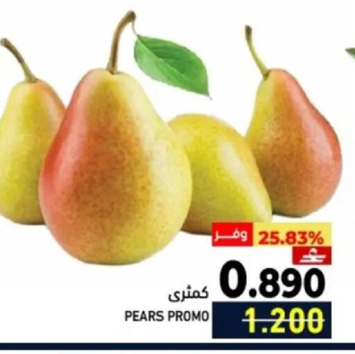 available at رامز in عُمان - مسقط‎