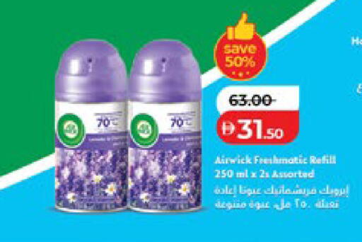 available at لولو هايبرماركت in الإمارات العربية المتحدة , الامارات - أبو ظبي