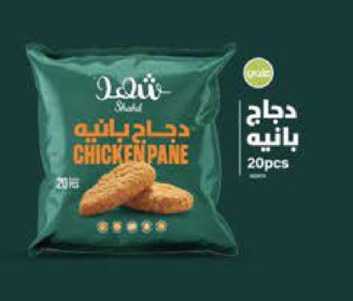 available at سعودي سوبرماركت in Egypt - القاهرة