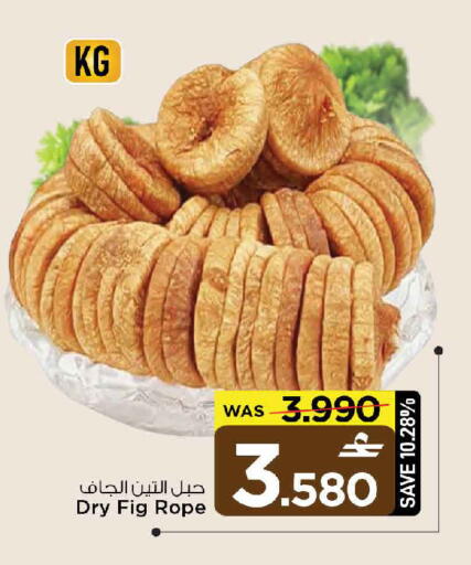 Fig available at MARK & SAVE in Oman - Muscat
