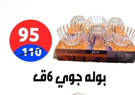 available at هايبر المدينة دمياط in Egypt - القاهرة