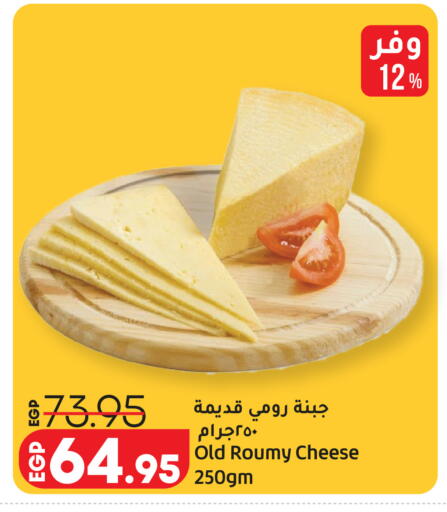 available at Lulu Hypermarket  in Egypt - Cairo