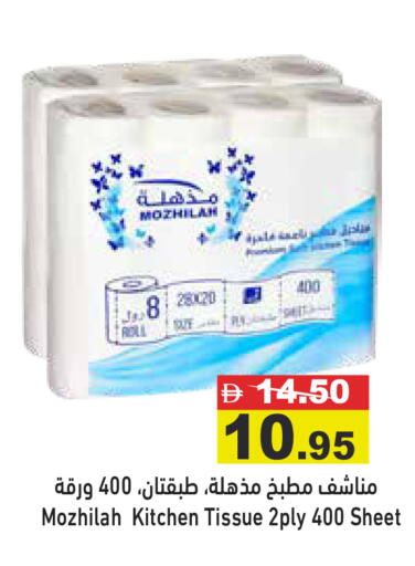 available at أسواق رامز in الإمارات العربية المتحدة , الامارات - رَأْس ٱلْخَيْمَة