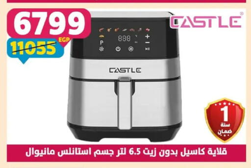 available at سنتر شاهين in Egypt - القاهرة