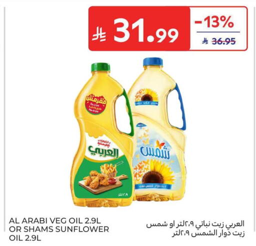 available at Carrefour in KSA, Saudi Arabia, Saudi - Al Khobar