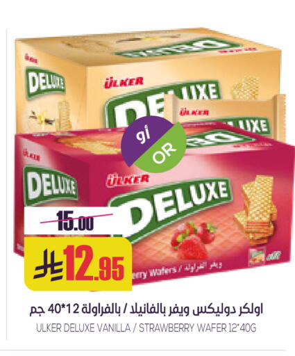 Strawberry Vanilla available at سبت in مملكة العربية السعودية, السعودية, سعودية - بريدة