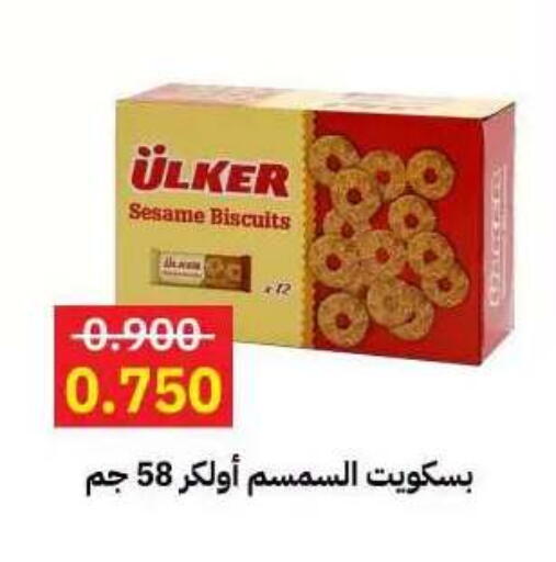 Sesame available at جمعية مدينة صباح الأحمد التعاونية in الكويت - مدينة الكويت