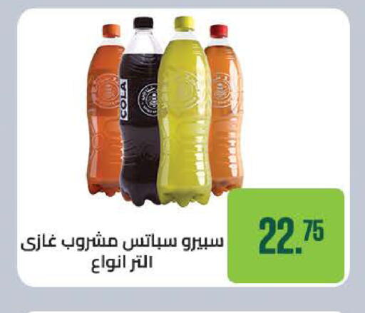 available at سعودي سوبرماركت in Egypt - القاهرة