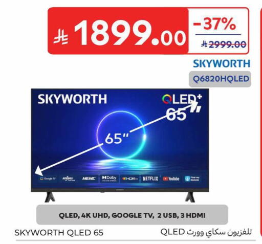 available at Carrefour in KSA, Saudi Arabia, Saudi - Medina