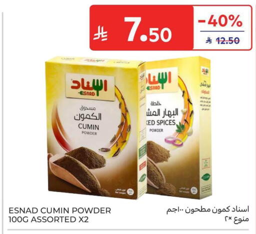 Cumin available at Carrefour in KSA, Saudi Arabia, Saudi - Jeddah