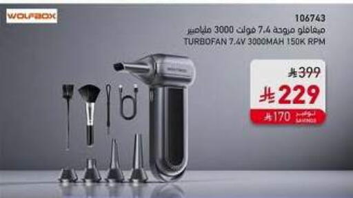 available at ساكو in مملكة العربية السعودية, السعودية, سعودية - جدة