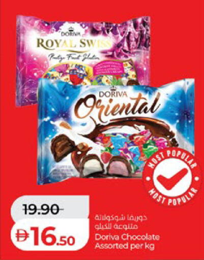 available at لولو هايبرماركت in الإمارات العربية المتحدة , الامارات - أبو ظبي