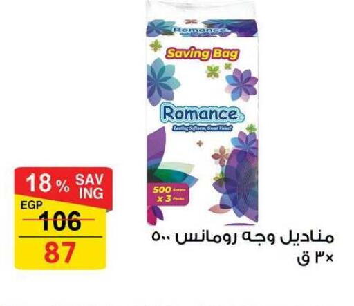 available at فتح الله in Egypt - القاهرة