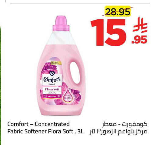 available at وهج مارت in مملكة العربية السعودية, السعودية, سعودية - جدة