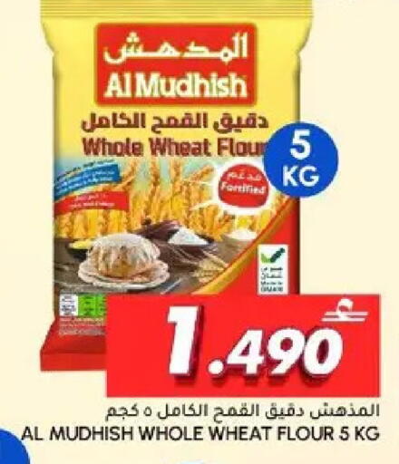 available at Al Meera  in Oman - Muscat