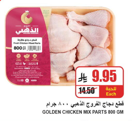available at A Market in KSA, Saudi Arabia, Saudi - Riyadh