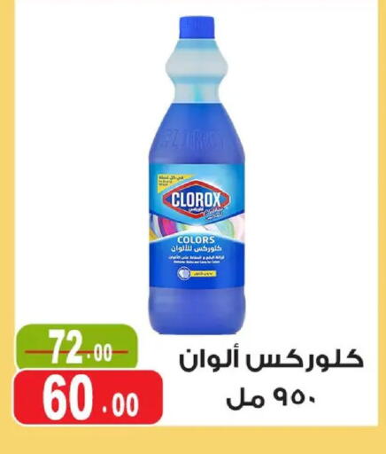 available at Ghoneim Market   in Egypt - Cairo
