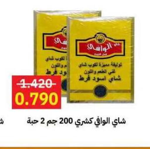 available at جمعية مدينة صباح الأحمد التعاونية in الكويت - مدينة الكويت