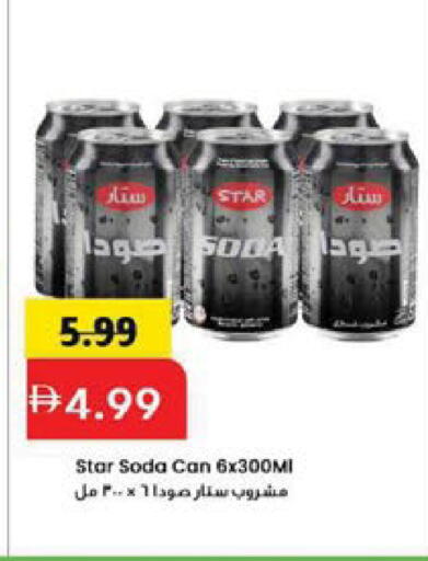 available at Mark & Save in UAE - Sharjah / Ajman
