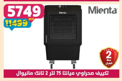 available at سنتر شاهين in Egypt - القاهرة