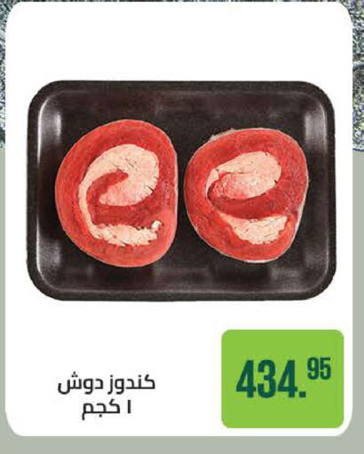 available at سعودي سوبرماركت in Egypt - القاهرة