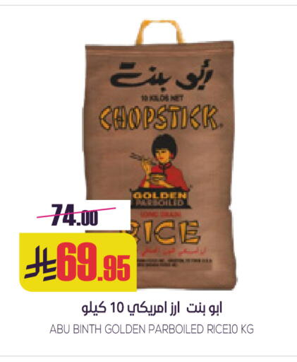 available at سبت in مملكة العربية السعودية, السعودية, سعودية - بريدة