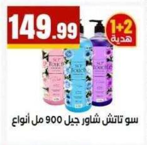 available at MartVille in Egypt - Cairo