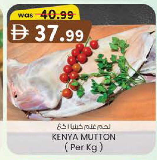 available at Safa Hyper in UAE - Al Ain