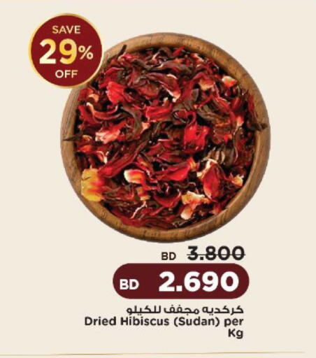 available at Al Helli in Bahrain