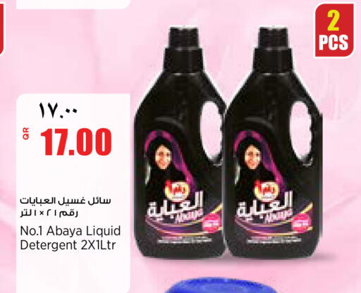 available at New Indian Supermarket in Qatar - Al Shamal