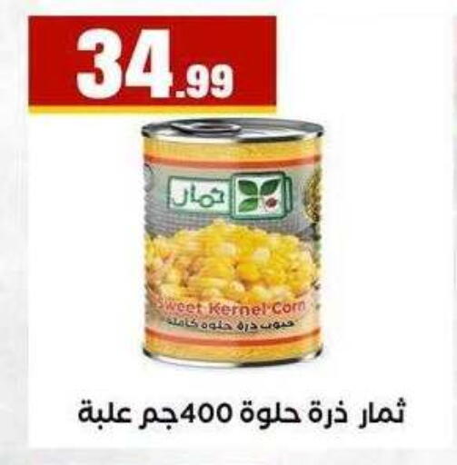 available at MartVille in Egypt - Cairo