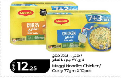 available at لولو هايبرماركت in قطر - الشحانية