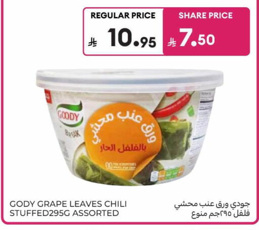 available at Carrefour in KSA, Saudi Arabia, Saudi - Sakaka