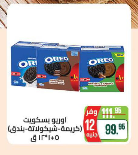 available at سعودي سوبرماركت in Egypt - القاهرة