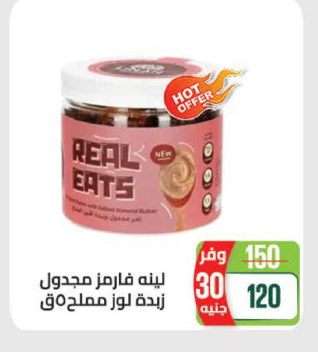 available at سعودي سوبرماركت in Egypt - القاهرة