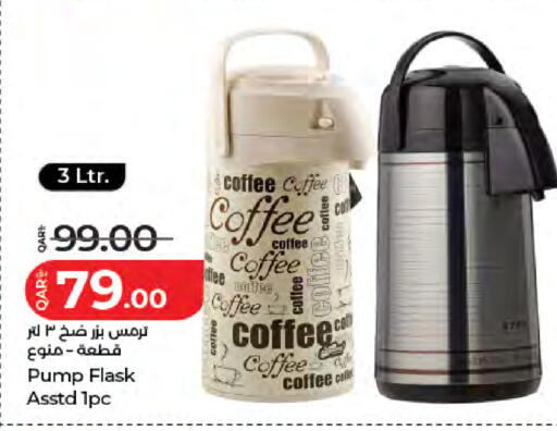 available at لولو هايبرماركت in قطر - الشحانية