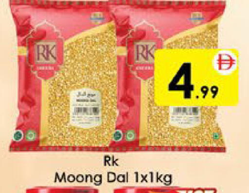 available at AIKO Mall and AIKO Hypermarket in UAE - Al Ain