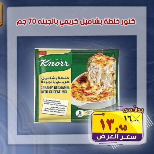 available at الصردي جملة ماركت in Egypt - القاهرة
