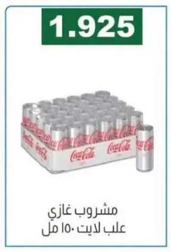 available at جمعية الفروانية التعاونية in الكويت - مدينة الكويت