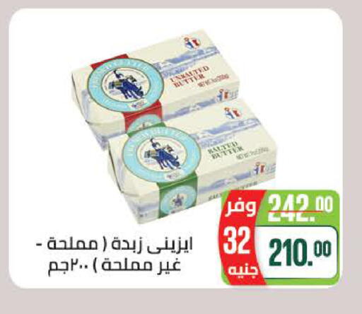 available at سعودي سوبرماركت in Egypt - القاهرة
