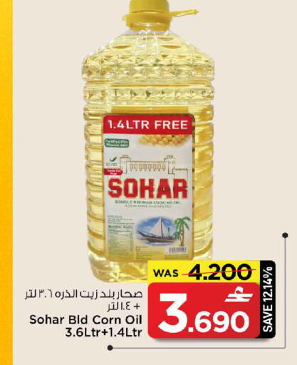 available at مارك & سايف in عُمان - صُحار‎